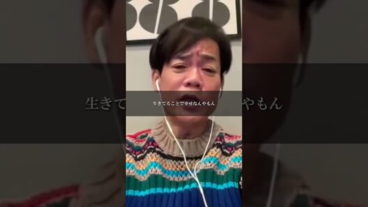名倉潤【生きてれば満点】　　　　　　　　　　　　　 #名言  #名言集  #名倉潤 #心に響く言葉  #人生