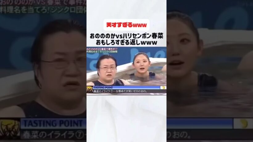 ハリセンボン春菜の返しが破壊力ありすぎる笑#おっさんキャラ#お笑い#おのののか#ハリセンボン#春菜