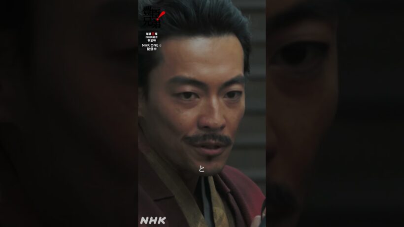 図に乗るでない！【大河ドラマ 豊臣兄弟！】| NHK | #shorts