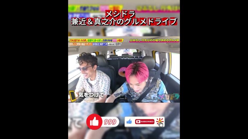 矢本悠馬と行く神奈川県小田原市の旅！自由気ままなグルメドライブで大盛り上がり｜メシドラ