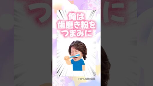 後輩に連れ回される大倉#sixtones #supereight