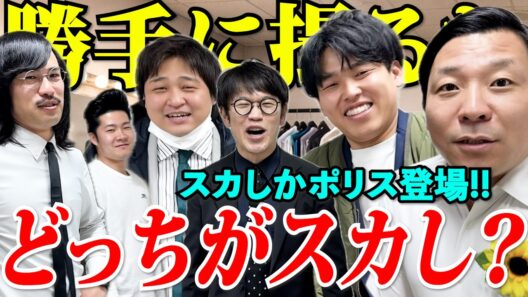 【楽屋凸】東vs田淵どっちがスカし？｜きむが滅茶苦茶なスタンスで協力してくれた｜ジョックロックの新しい仕事【ちょんまげラーメン/ダブルヒガシ/ジョックロック】