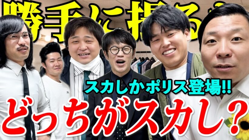 【楽屋凸】東vs田淵どっちがスカし？｜きむが滅茶苦茶なスタンスで協力してくれた｜ジョックロックの新しい仕事【ちょんまげラーメン/ダブルヒガシ/ジョックロック】