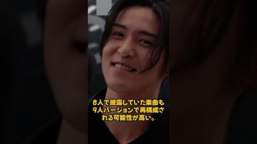 9人のSnowManが戻ってくる！！目黒蓮がライブ参戦確定！！