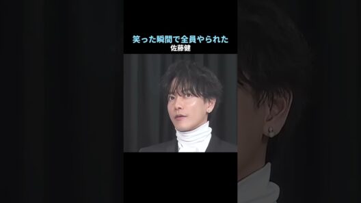 佐藤健、肩の力が抜けた瞬間の笑顔がずるい #佐藤健 #shorts
