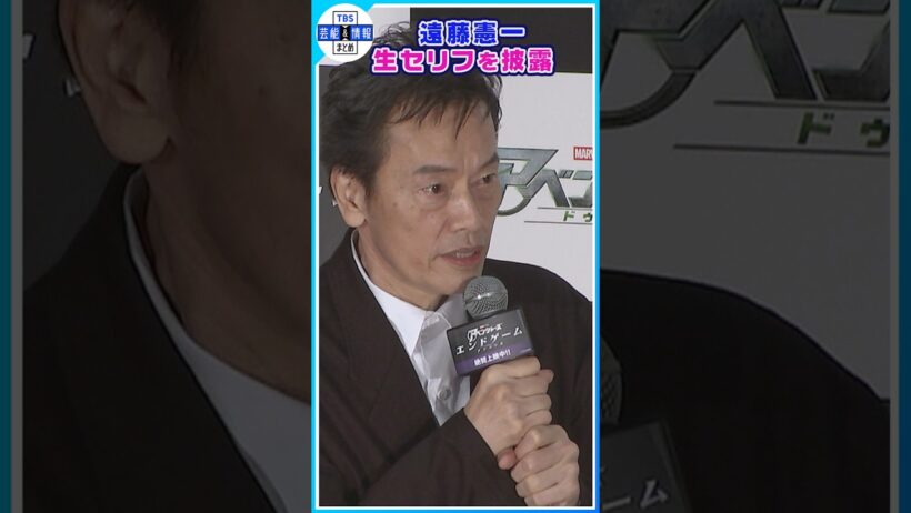 🟠期間限定【遠藤憲一】アベンジャーズ グルートのセリフを生披露 #shorts