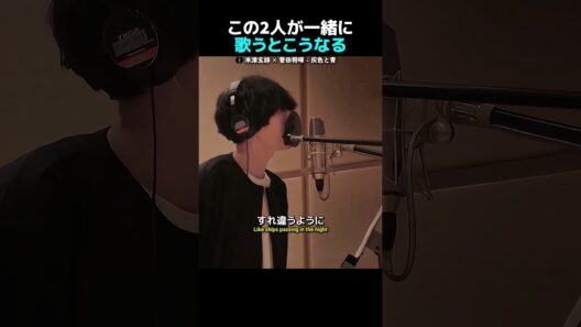 最初の一声で全部持っていかれた