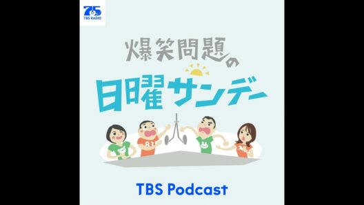 Rockon Social Clubがゲスト！