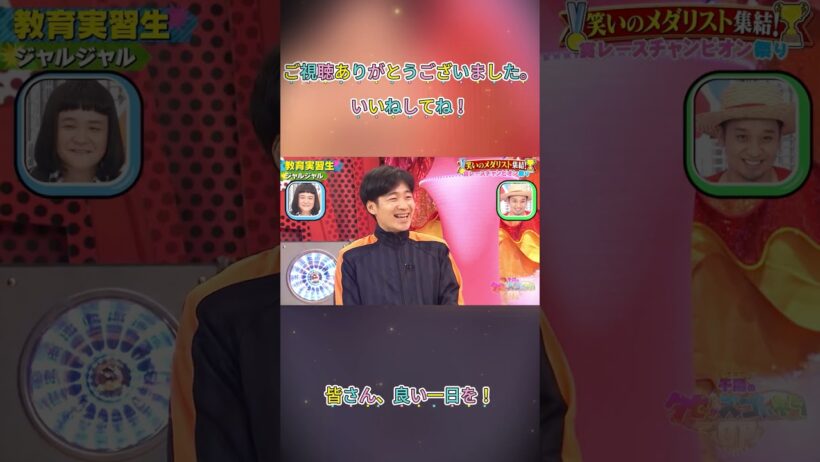 #ジャルジャル#後藤淳平#福徳秀介#おもしろネタ#ドッキリGP#千鳥ノブ#千鳥ドッキリGP#千鳥のクセがスゴいネタgp#スゴいネタGP#おもしろ動画#お笑い芸人#お笑い#shorts