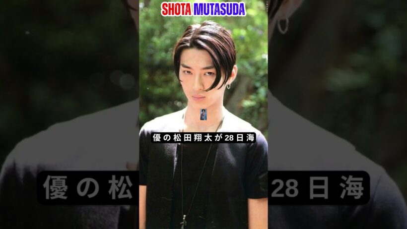 松田翔太、1000万円超の高級車で“大人の遠足”へ！圧倒的オーラに「かっこよすぎ」「絵になりすぎ」と絶賛の声#松田翔太#高級車#大人の遠足#shorts