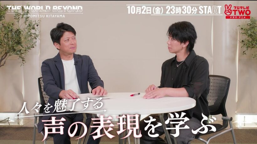 【公式】北山宏光 THE WORLD BEYOND　＃3