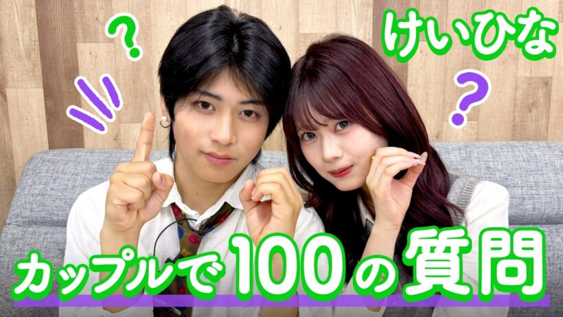 【けいひな💘】100の質問❤️