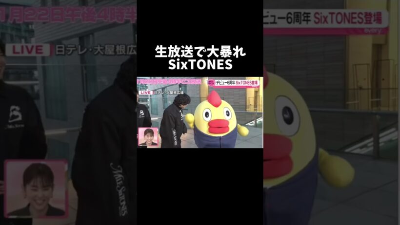 【ずっとボケてる】水卜アナ諦めてて神【おふざけアイドル】#sixtones #京本大我 #ジェシー #ジャニーズ #松村北斗 #田中樹 #森本慎太郎 #髙地優吾 #zip #ニュース #news