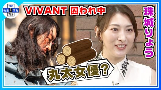 【珠城りょう】VIVANT・堺雅人からの言葉に〝新しい扉が開いてしまうかも〟