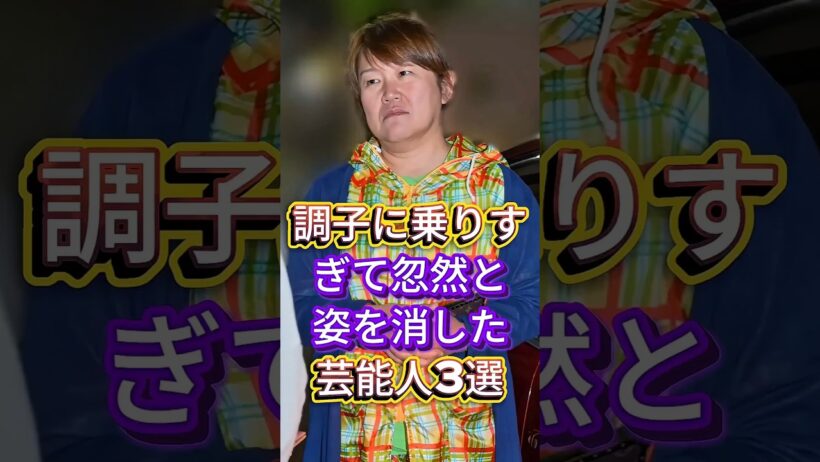破局が信じられなかったカップル3選 #芸能人 #fyp #稲垣吾郎 #菅野美穂 #妻夫木聡 #柴咲コウ #芸能 #shorts