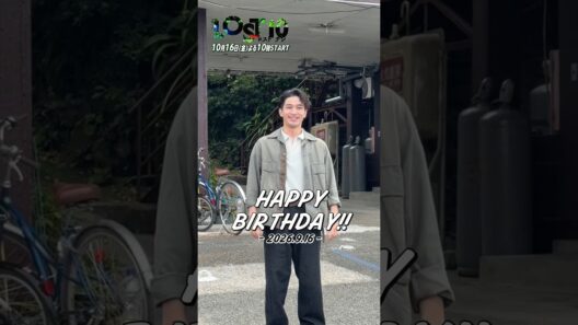 #横浜流星 さんのお誕生日をお祝い🎂『#LOST10』10/16(金)よる10時START