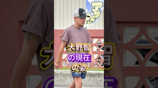 大野智の現在の姿 #芸能人 #fyp #大野智