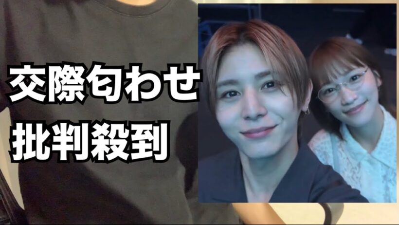山田涼介と川栄李奈の交際匂わせ疑惑で批判殺到している件について　（タイ　ソロコン　アジアツアー　ライブ　ダメマネ　炎上　Hey! Say! JUMP　ジャニーズ　STARTO　Red.Y　結婚　彼女）