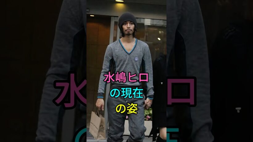水嶋ヒロの現在の姿 #芸能人 #fyp #水嶋ヒロ