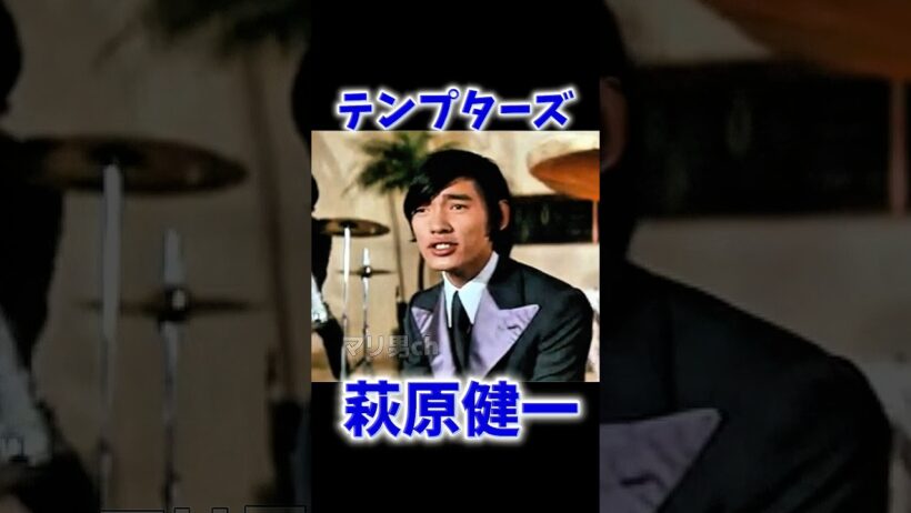 萩原健一 ショーケン 涙のあとに微笑みを #昭和歌謡 #萩原健一 #ショーケン