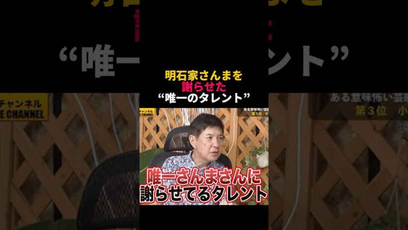 明石家さんまを“謝らせた”小倉優子の意外な出来事 #明石家さんま #小倉優子 #関根勤