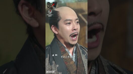 その手で うまい米を作り 豊かになってくれ【大河ドラマ 豊臣兄弟！】| NHK | #shorts