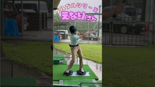 【プルプルシリーズ えなりさん】さすがベテランの安定感!?