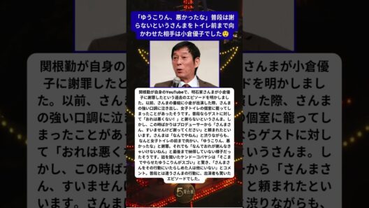 明石家さんまが女子トイレ前で謝罪 泣かせてしまった意外な相手