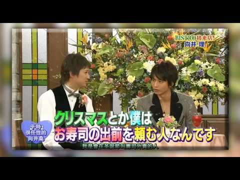 『 SMAP×SMAP 』📻BGM😍【BISTRO初来店!向井理: 平時よ向井桑】