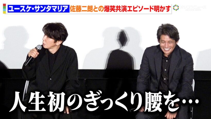 【踊る大捜査線】ユースケ・サンタマリア、佐藤二朗との共演でトラブル発生！？爆笑共演エピソード明かす　『踊る大捜査線 N.E.W. メトロポリスを駆け抜けろ！』公開記念舞台挨拶
