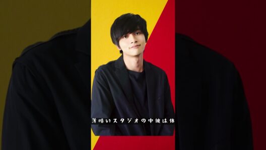 北村匠海が語る映画「しびれ」の極限準備｜寝ない・食べない役作りにファン驚愕 #北村匠海 #しびれ #TokyoTrendline