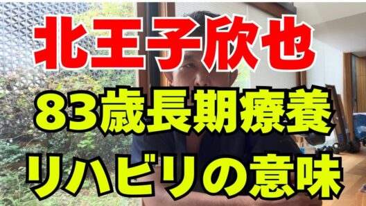 北大路欣也さん83歳、3週間入院・年内活動休止へ　医師が解説「高齢者の入院」で本当に怖いこと