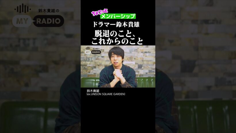 バンド脱退のその後