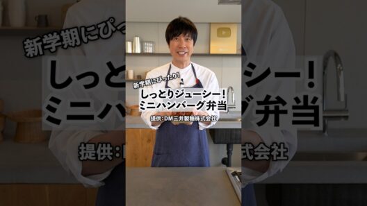 子どもも喜ぶ！フライパンひとつで完成！ミニハンバーグ弁当の作り方