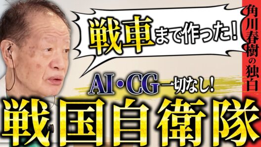 「今なら絶対に許可が下りないロケ」大スター達を擁する渾身の傑作『戦国自衛隊』の裏話。【千葉真一/真田広之/薬師丸ひろ子】