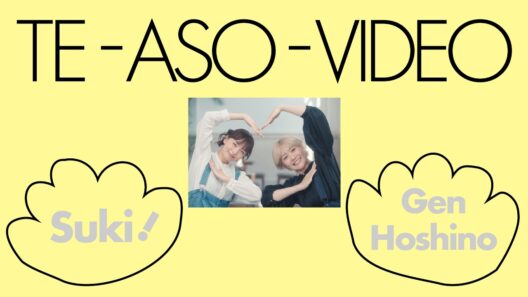 Suki! (TE-ASO-VIDEO) / ELEVENPLAY