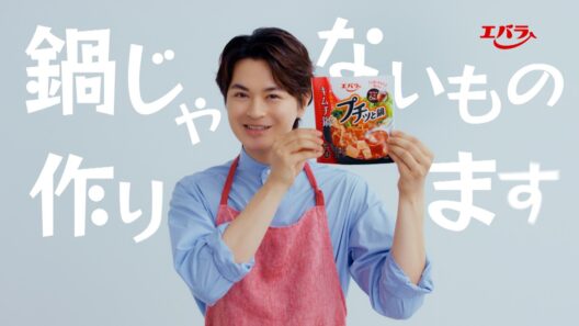 プチッと鍋　実演篇　プチッと炒飯　瀬戸康史