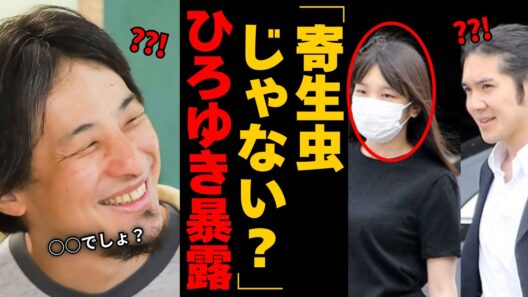 ひろゆきがTVで暴露した眞子様の税金問題…小室家が発狂した衝撃の真相とは