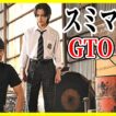 【GTO 2026】11話 スミマセン、、、ありがとう！ /反町隆史 難波碧空メイン回 生見愛瑠 徹底レビュー感想 解説 考察 ＃ドラマGTO