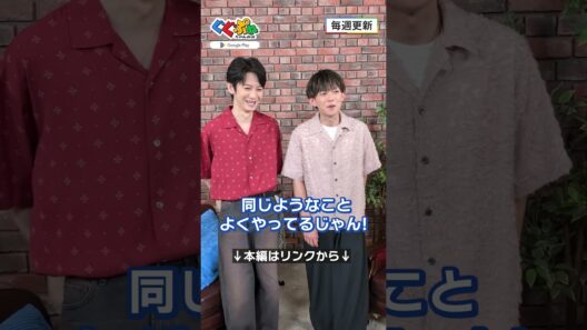 収録後インタビュー【ぐぐぷれちゃんねる】#本郷奏多 #松丸亮吾