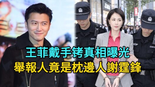 謝霆鋒醫院笑了40秒，壹句話讓全網頭皮發麻：舉報王菲的人就是我！#谢霆锋