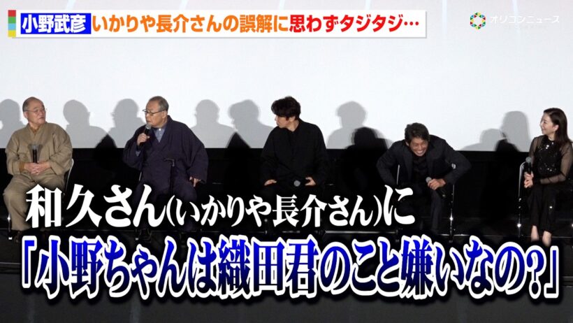 【踊る大捜査線】小野武彦、いかりや長介さんの“誤解”にタジタジ！？「織田くんのこと嫌いなの？」　『踊る大捜査線 N.E.W. メトロポリスを駆け抜けろ！』公開記念舞台挨拶