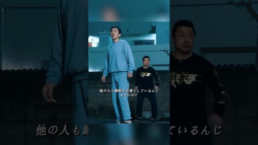 【すばらしき世界】元ヤクザ・三上（役所広司）の圧倒的威圧感！「表へ出ろ」挑発で煽り倒す！生活保護への屈辱発言にブチギレ対峙する戦慄の修羅場神回！