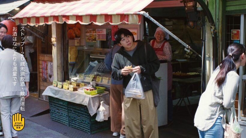 金麦『商店街で』篇 15秒 仲野太賀 サントリー CM