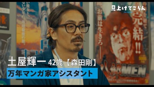 映画『見上げてごらん』個性豊かなキャラクター紹介映像が解禁！【10月30日(金)全国順次公開】