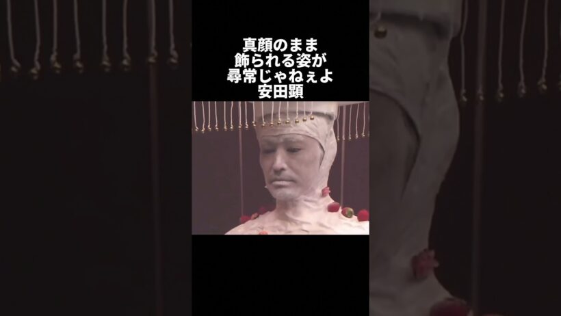 俳優・安田顕のクセが強すぎる瞬間集 #安田顕 #ヤスケン #俳優 #おもしろ動画 #尋常じゃねぇよ