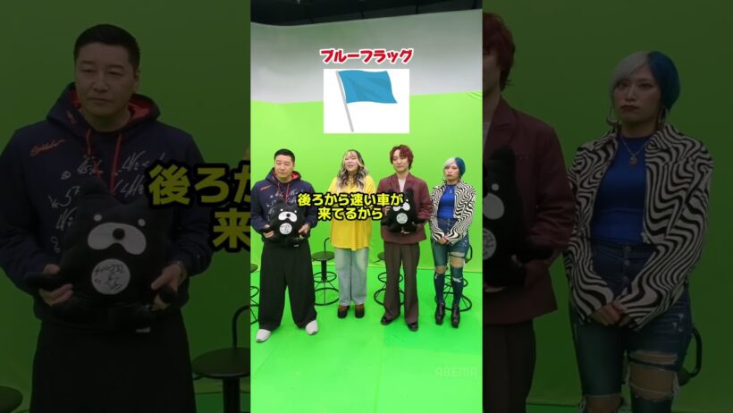 チョコレートプラネット長田庄平が考える「ブルーフラッグ」とは？