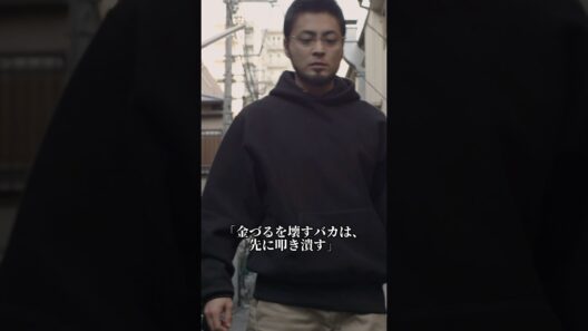 「俺のバックはヤクザだぞ！」と脅すホスト、相手がウシジマと知った兄貴分に秒で切り捨てられる#闇金ウシジマくん, #山田孝之, #窪田正孝, #大久保佳代子, #ドラマ解説, #映画解説