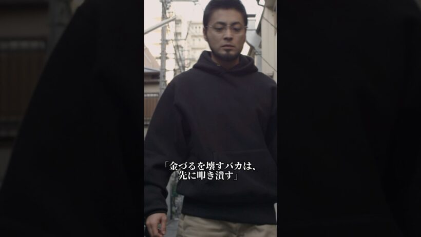 「俺のバックはヤクザだぞ！」と脅すホスト、相手がウシジマと知った兄貴分に秒で切り捨てられる#闇金ウシジマくん, #山田孝之, #窪田正孝, #大久保佳代子, #ドラマ解説, #映画解説