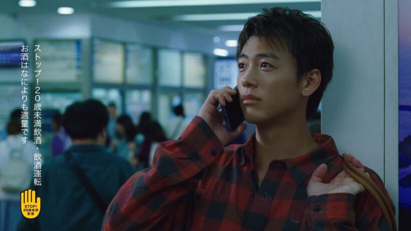 金麦『駅前で』篇 15秒 竹内涼真 サントリー CM